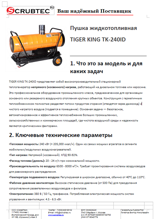 Обложка презентации Soteco GS 3/78 CYC